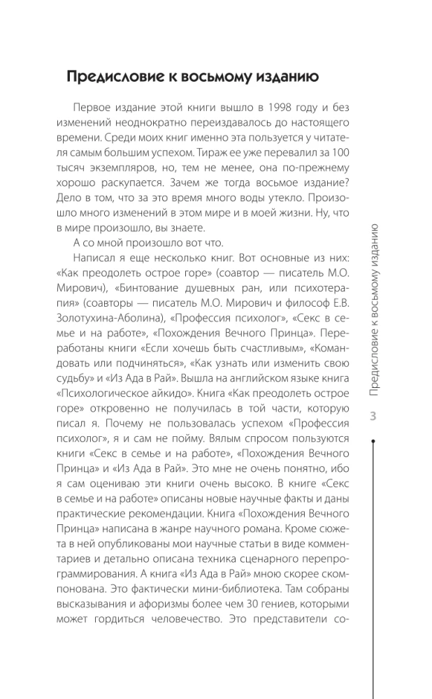 Spermas šūnas princips